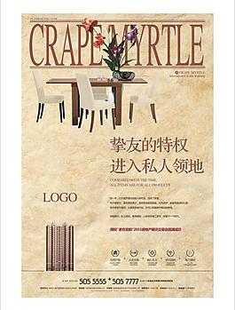 地产报纸图片