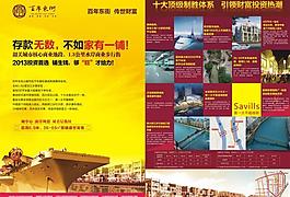 地产单张图片
