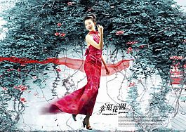 美女幸福花园