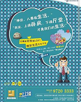 地产 loft图片