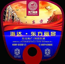 地产 扇子图片