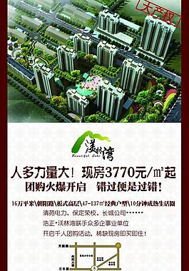 地产广告图片