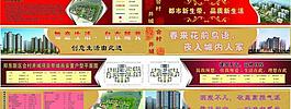 地产围墙图片