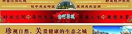 地产围墙图片
