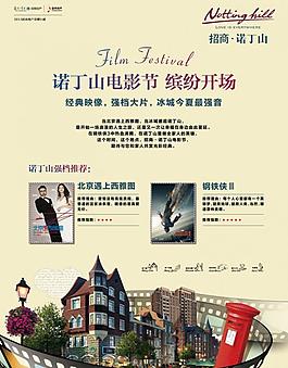 地产海报图片