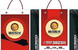 地产纸袋图片