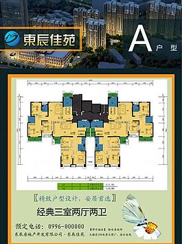 地产 户型图片