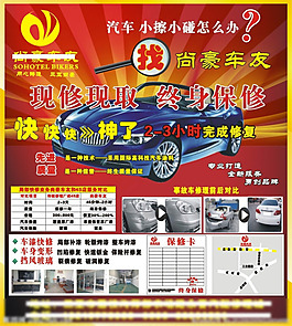 汽车 汽车维修图片