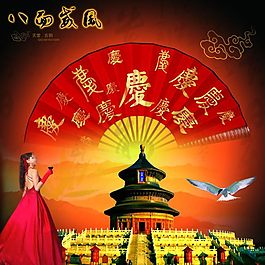 广告设计PSD模板