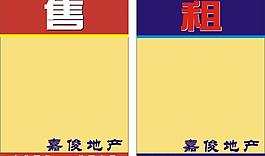 地产单张图片