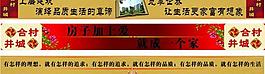 地产围墙图片
