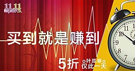 淘宝广告模板