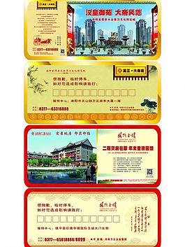 车卡画册地产图片