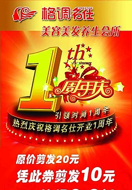 周年庆卡