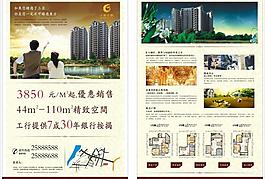 房地产广告图片