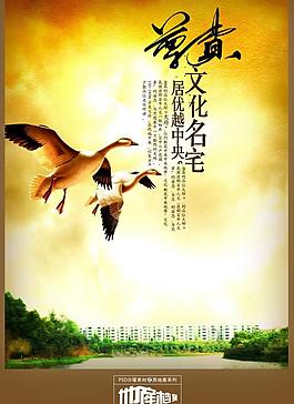 房地产素材图片