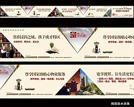 地产围墙图片