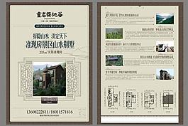 地产夹报图片