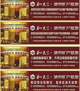 房地产广告图片