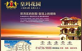 房地产广告图片