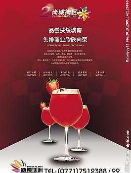 房地产海报图片