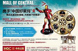 商业地产广告图片
