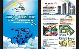 地产dm图片