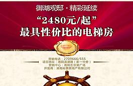 地产广告图片