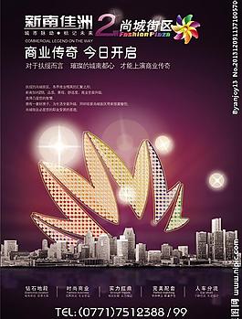 房地产海报图片