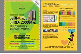 地产夹报图片