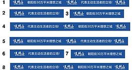 地产腰线图片