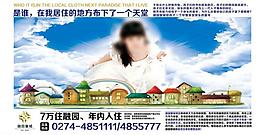 地产户外广告图片