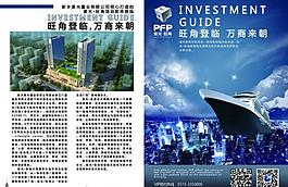 房地产封底图片