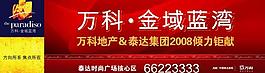 地产海报图片