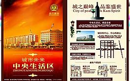 地产海报单张图片