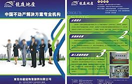 地产单张图片