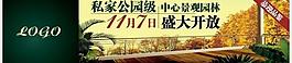 地产广告图片
