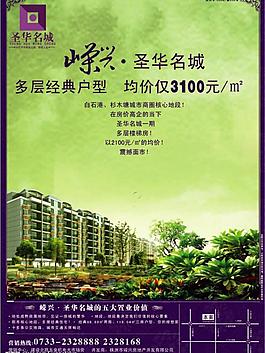 地产单张图片