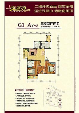 地产户型单页图片