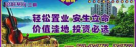 房地产广告图片