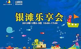 地产活动背景图片