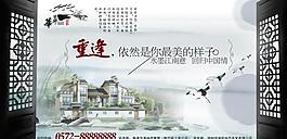 房地产推广图片