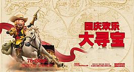 地产 活动 背景板图片