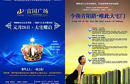 地产 富园广场图片