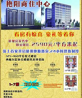 房地产推广图片