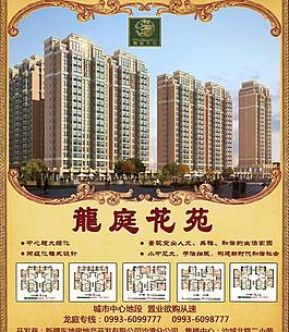 房地产广告图片