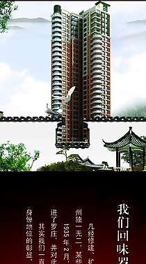 地产宣传海报图片