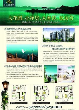 地产单张图片