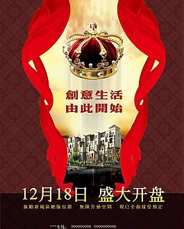地产开盘图片