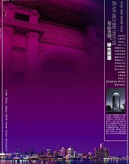 地产广告图片